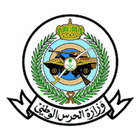 وزارة الحرس الوطني نتائج القبول النهائي بكلية الملك خالد العسكرية للجامعيين