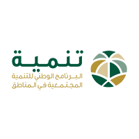 البرنامج الوطني للتنمية المجتمعية (تنمية) وظائف في الرياض والعلا
