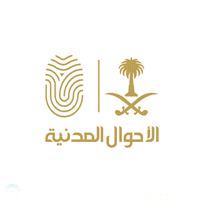 الأحوال المدنية تحديث المؤهل الدراسي إلكترونياً عبر أبشر