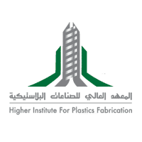 المعهد العالي للصناعات البلاستيكية القبول لبرنامج الدبلوم المبتدئ بالتوظيف