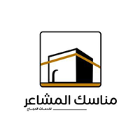 شركة مناسك المشاعر وظائف موسمية قيادية بمراكز الضيافة بمكة المكرمة