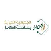 الجمعية الخيرية بمحافظة الكامل وظائف شاغرة لحملة البكالوريوس