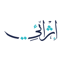 برنامج تدريبي مجاني لبناء وكلاء الذكاء الاصطناعي على منصة إثرائي